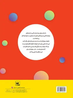 روز اسباب کشی