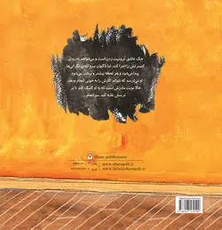 نگرانی های قلمبه ای