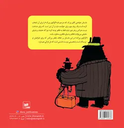 گوگو‌‌ ی بزرگ