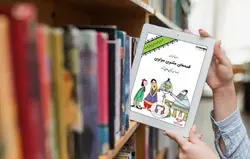 صوتی قصه های مثنوی مولوی - مجله موفقیت مزدیسنا