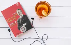 کتاب صوتی اثر مرکب نویسنده: دارن هاردی - مجله موفقیت مزدیسنا