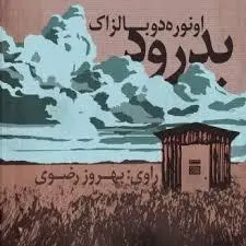 کتاب صوتی تاریخ جهان نویسنده: ارنست گامبریج - مجله موفقیت مزدیسنا