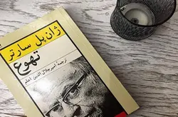 کتاب صوتی تهوع نویسنده : ژان پل سارتر - مجله موفقیت مزدیسنا