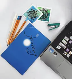 کتاب صوتی روی ماه خداوند را ببوس نویسنده مصطفی مستور - مجله موفقیت مزدیسنا