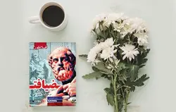 کتاب صوتی ضیافت  نویسنده افلاطون - مجله موفقیت مزدیسنا