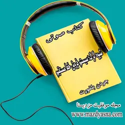 کتاب صوتی شیوه گرگ؛ سیستم فروش خط مستقیم - جردن بلفورت -