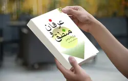 کتاب صوتی عرفان و منطق نویسنده برتراند راسل - مجله موفقیت مزدیسنا