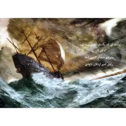 کتاب صوتی نوشته ای که در یک بطری پیدا شد - مجله موفقیت مزدیسنا