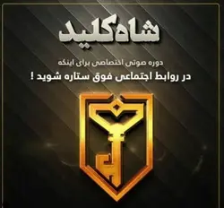 معرفی دوره شاه کلید از سوخت جت - مجله موفقیت مزدیسنا