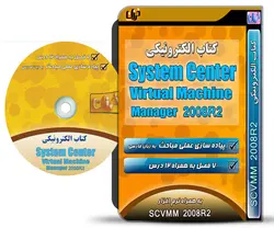 کتاب System Center Virtual Machine Manager 2008R2