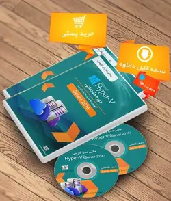 مجازی سازی Hyper-V 2016