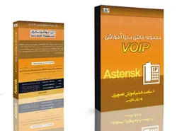 Cisco VOIP و سیستم تلفنی استریسک، الستیکس Asterisk