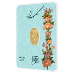 شمش طلای 24 عیار گل رز 0.400 گرم