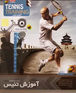 آموزش تنیس به زبان فارسی