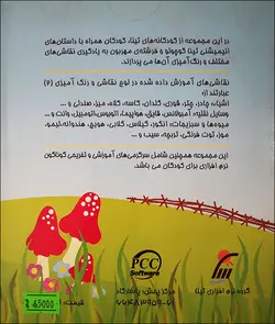 لوح نقاشی و رنگ آمیزی 2