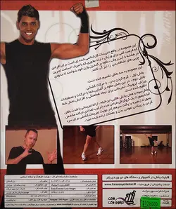 کاهش وزن با ایروبیک (فارسی)