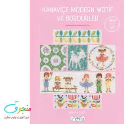 کتاب  شماره دوزی موتیف های کوچک کد 6360