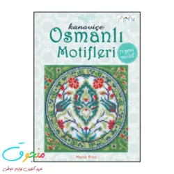 مجموعه طرح های گلدوزی و شماره دوزی کد 5910