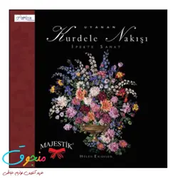 کتاب طرح های روبان دوزی کد 5250