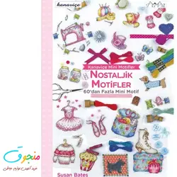 مجموعه طرح های گلدوزی و شماره دوزی کد 5920