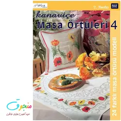 مجموعه طرح های گلدوزی و شماره دوزی برای رومیزی و رانر  کد 5430