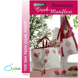 مجموعه طرح های گلدوزی و شماره دوزی کد 5500