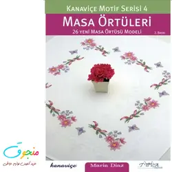 مجموعه طرح های گلدوزی و شماره دوزی کد 5640