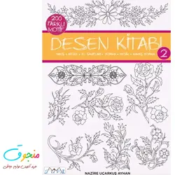 مجموعه طرح های گلدوزی و شماره دوزی کد 5960