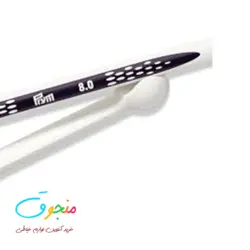میل بافتنی ۲میل پریم آلمان
