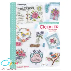 مجموعه طرح های گلدوزی و شماره دوزی کد 6150