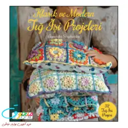 مجموعه طرح های موتیف بافی کد 6040