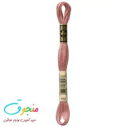 نخ دمسه فرانسه  کد 152