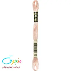 نخ دمسه فرانسه  کد 948