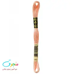 نخ دمسه فرانسه کد 353