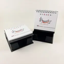 تقویم رومیزی عقیق 1401