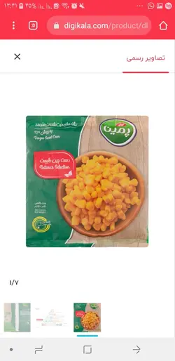 ذرت شیرین منجمد پمینا 400گرمی