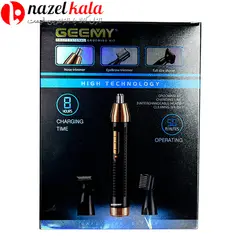 موزن سه کاره گوش،بینی و ابرو جیمی مدل GM-3108