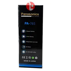 سشوار پاناسونیک مدل Panasonic PA-765