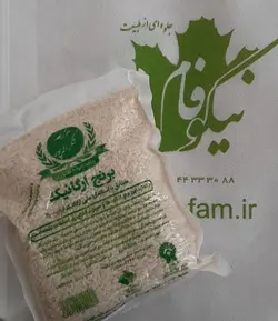 برنج سفید ارگانیک