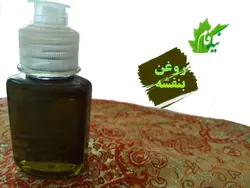 روغن بنفشه