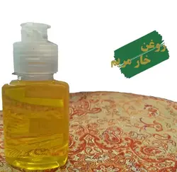 روغن خار مریم