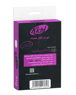 شورت یکبار مصرف 5 عددی کی چی سایز L