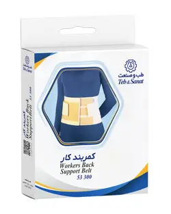 کمربند طبی کار سایز XXL کد 53300 طب و صنعت