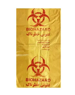 کیسه زباله عفونی بیمارستانی چاپ دار سایز 80 در 90 سانت کیسه 20 کیلویی