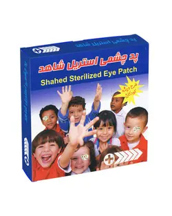 پد چشمی چسب دار استریل کودک شاهد بسته 20 عددی