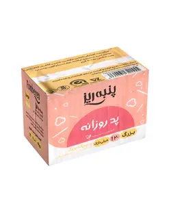 پد بهداشتی روزانه بزرگ بسته 20 عددی پنبه ریز
