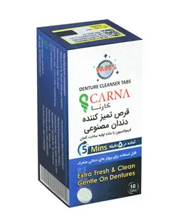 قرص تمیز کننده دندان مصنوعی کارنا بسته 10 عددی