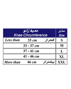زانوبند توانبخشی با مفصل مدرج سایز L کد 40100 طب و صنعت