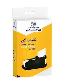 کفش گچ با زیره پلی یورتان سایز XXL کد 16100 طب و صنعت