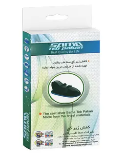 کفش زیر گچی L کد 6013 سما طب